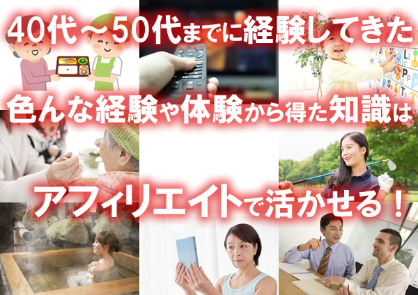 40���50��̌o����m���̓A�t�B���G�C�g�Ŋ�������I
