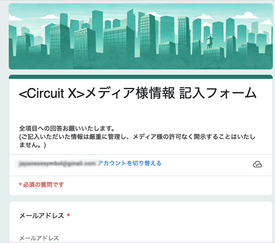 CircuitX����̓o�^�I�t�@�[