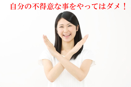 初心者の間違え