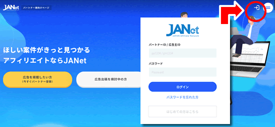 Janet�̃��O�C��