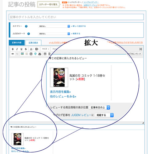 Jugem�u���O�ɃA�t�B���G�C�g����k�𒣂���@