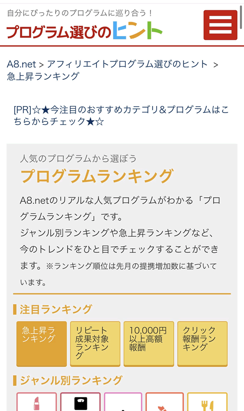 ランキング