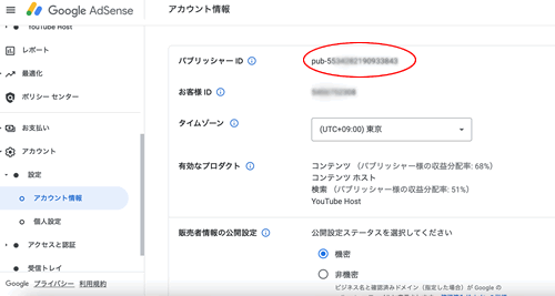 Google�A�h�Z���X�̊Ǘ����
