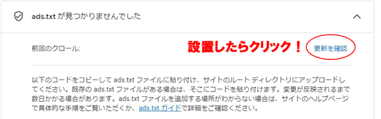 ads.txt���s��������