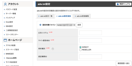 Google adsense ads.txt�̐ݒ���