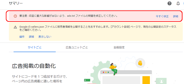 �A�h�Z���X��ads.txt