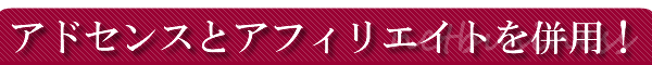 �A�h�Z���X�ƃA�t�B���G�C�g���p
