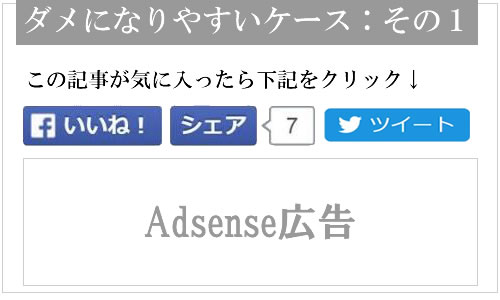 アドセンスの審査に落ちるケース
