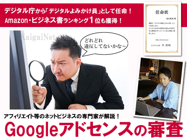 Google�A�h�Z���X�̍ĐR���̂���
