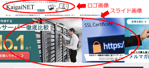 Wordpress�̃g�b�v�y�[�W�̍����́A�摜���|�C���g�I