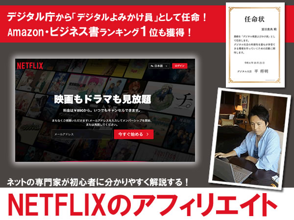 Netflix�A�t�B���G�C�g