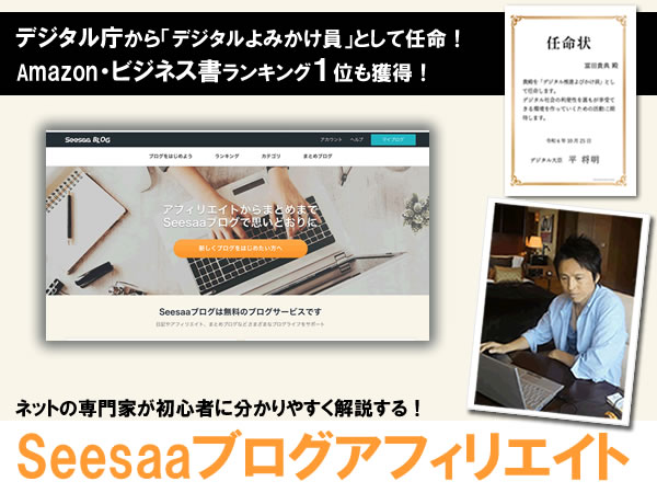Seesaa�V�[�T�[�u���O�E�A�t�B���G�C�g