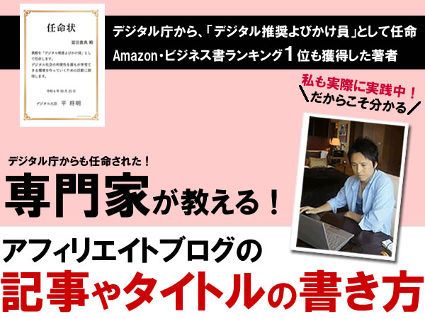 �A�t�B���G�C�g�u���O�̋L���̏������F�^�C�g���̕t����