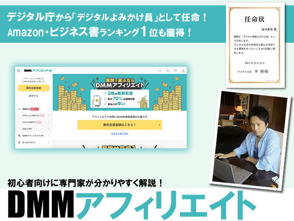 dmm�A�t�B���G�C�g