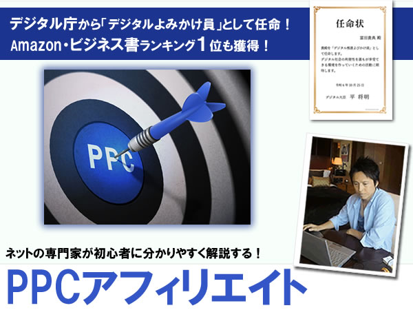PPC�A�t�B���G�C�g