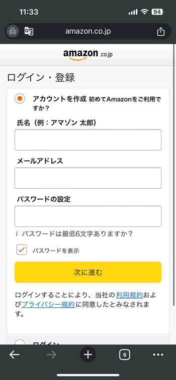 Amazon�A�\�V�G�C�g�̎n�ߕ��F���O�C��