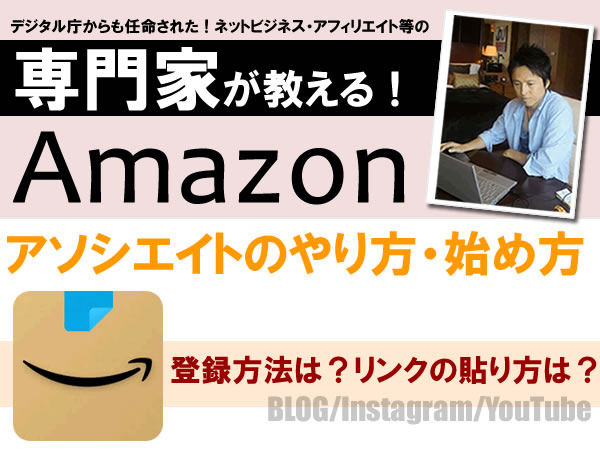 Amazon�A�\�V�G�C�g�̂����`�o�^���@��A�����N�쐬�ɂ��ĉ���I