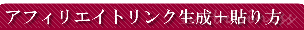 Amazon�v���C���̃A�t�B���G�C�g�����N�̍�����\���