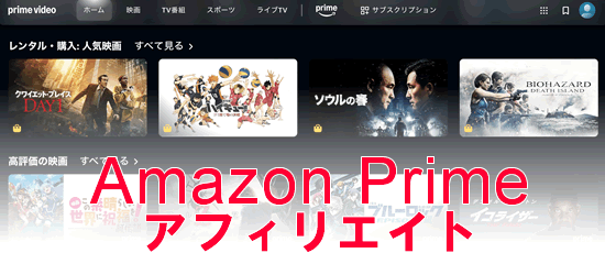 Amazon�v���C�����A�t�B���G�C�g
