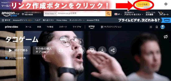 Amazon�v���C���̃A�t�B���G�C�g�����N�𐶐�
