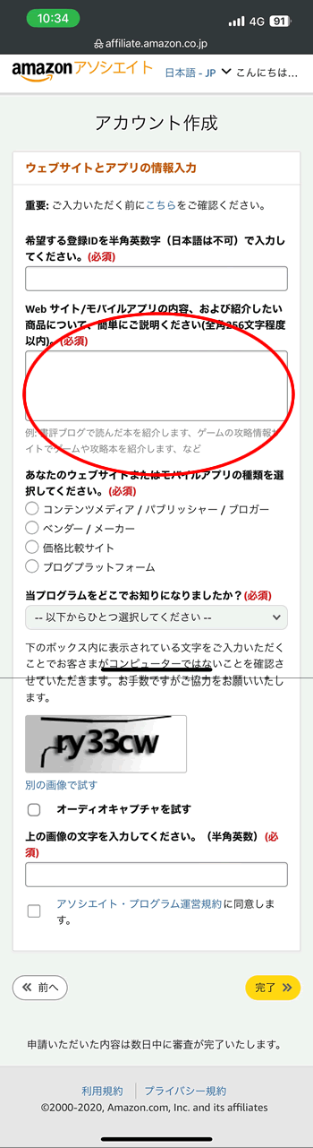 Amazon�A�\�V�G�C�g�̎n�ߕ��F�}�̏��