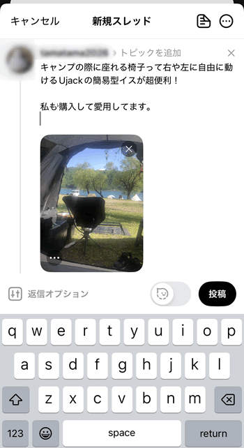 スレッズのAmazonアフィリエイトリンクの貼り方その1