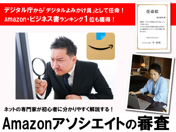Amazon�A�\�V�G�C�g�̐R��