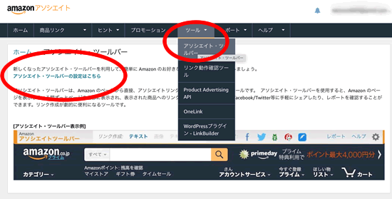 Amazon�̃c�[���o�[