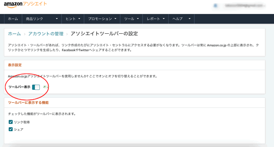 Amazon�̃c�[���o�[