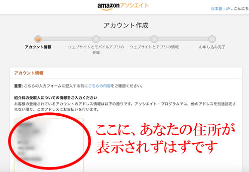 Amazon�̃A�t�B���G�C�g�A�J�E���g�쐬