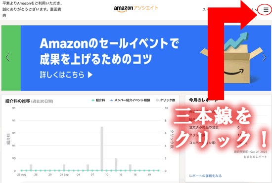 Amazonのツールバー