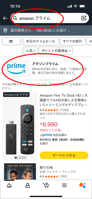 Amazonプライムのアフィリエイトリンク生成