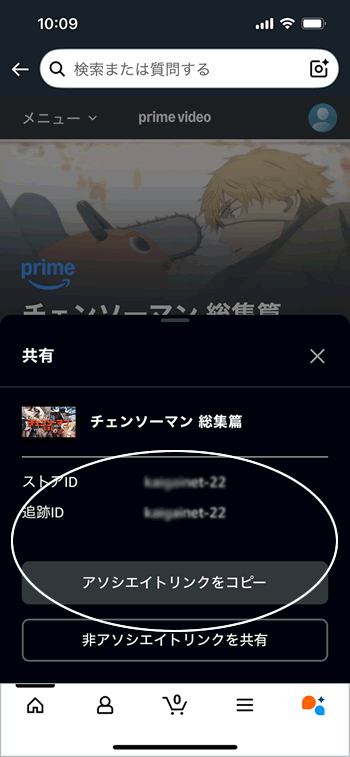Amazon�v���C����i�̃A�t�B���G�C�g�����N�̃R�s�[