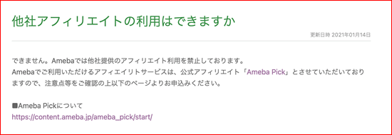 �A���u����ASP�A�t�B���G�C�g�͋֎~�I