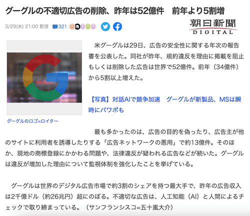 Google�L���̍ŋ߂̓���