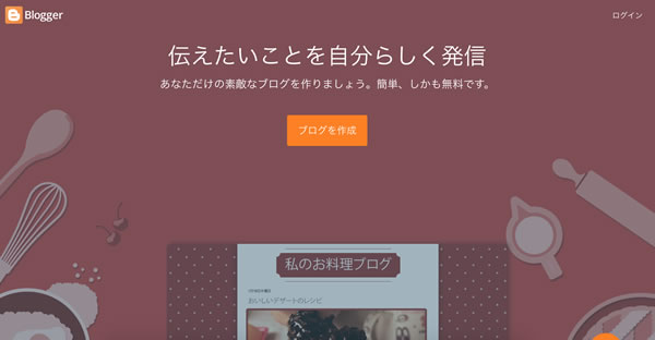 Blogger