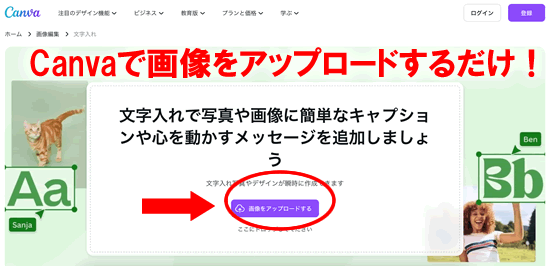 Canbaで画像をアップロード