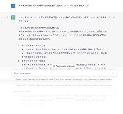 �`���b�gGPT�ŏ��������L��
