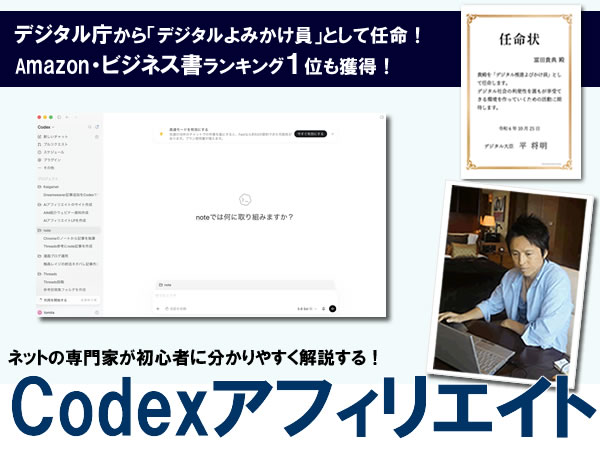 Codex���A�t�B���G�C�g�Ɋ��������@