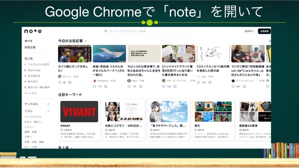 Google Chrome��note���J�����
