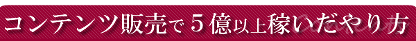 �R���e���c�̔��łT���ȏ�҂��������Ƃ́H