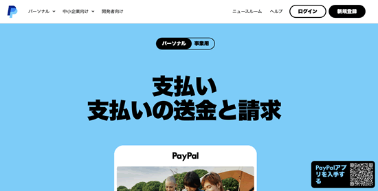 Paypal