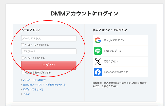 DMM�A�t�B���G�C�g�̃��O�C��