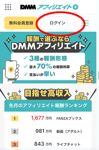 DMM�A�t�B���G�C�g�̌����T�C�g