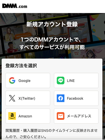 DMM�A�t�B���G�C�g�̐\��