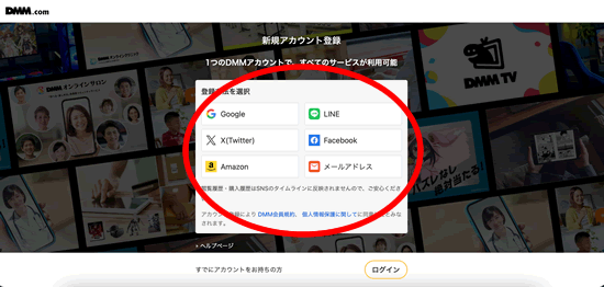 DMM�A�t�B���G�C�g�̓o�^���̂Q