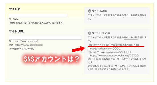 DMM�A�t�B���G�C�g�̐\��