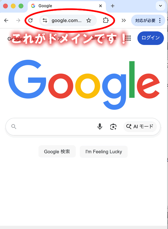 アフィリエイトブログ構築に必要なドメイン