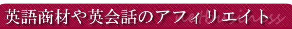 �p�ꏤ�ނ�p��b�A�t�B���G�C�g