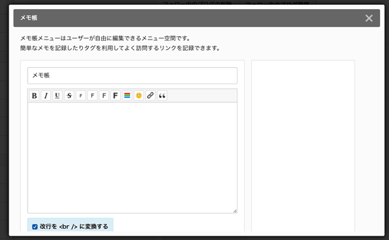 exciteブログのメモ帳でアフィリエイトは可能
